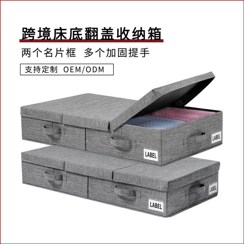 跨境衣服收纳箱床底带盖可折叠衣柜收纳毛毯玩具布艺储物箱亚马逊