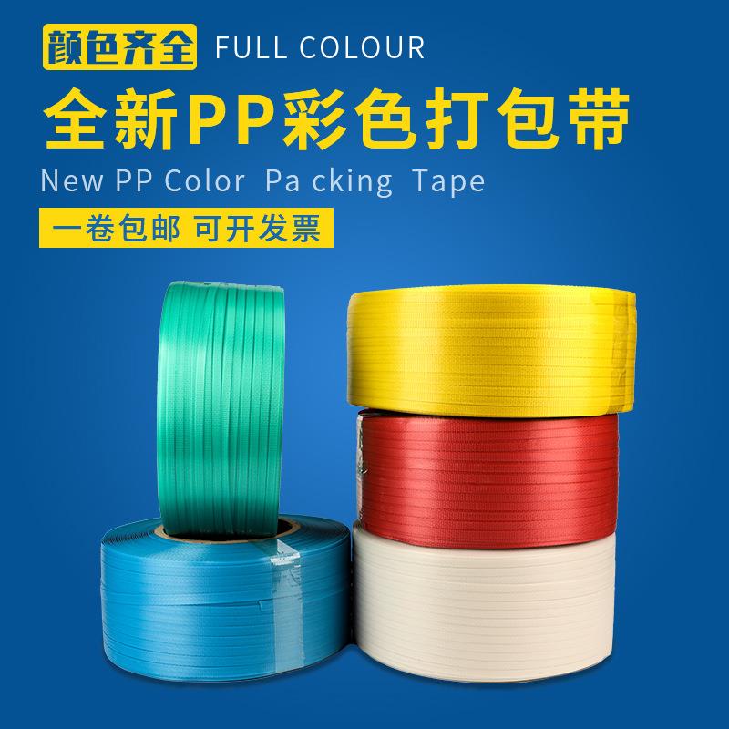 蓝德堡塑料打包带pp机用拉力好全新料透明热熔带机用包装带