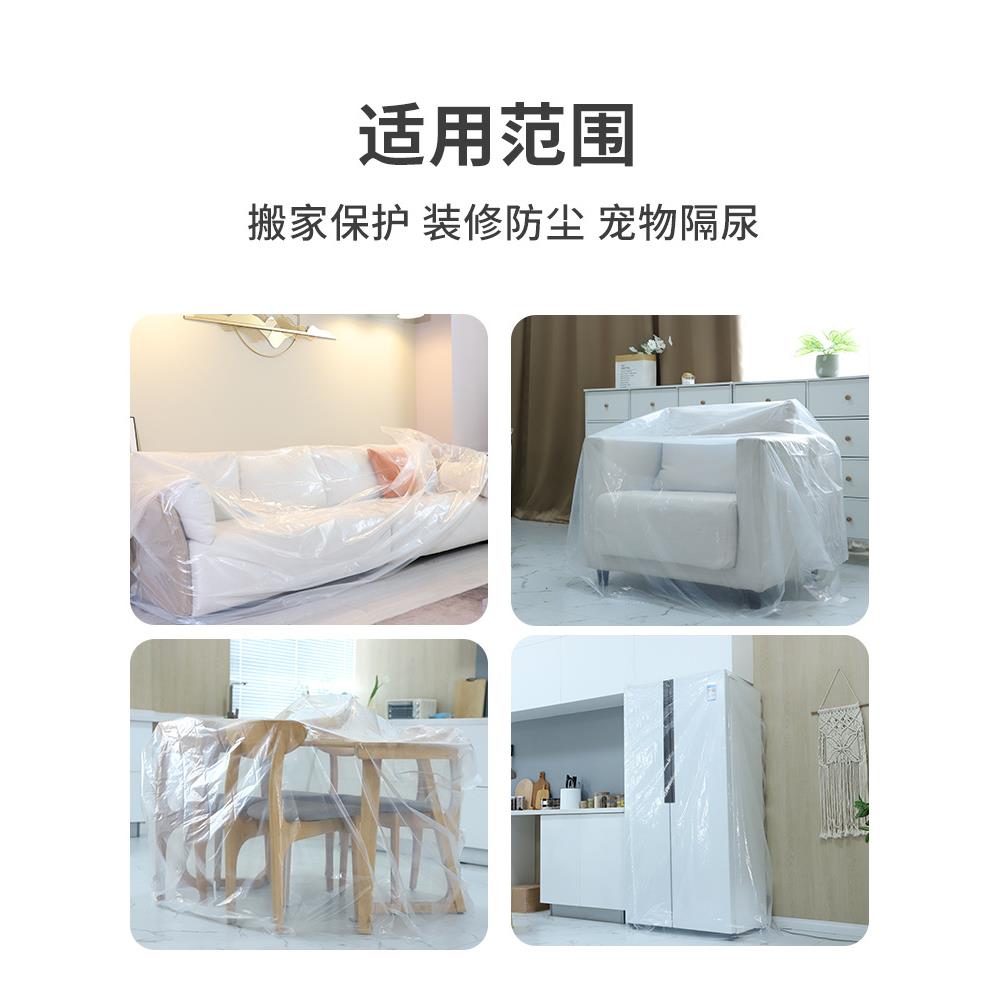 6BUJ加厚沙发防尘罩防灰尘防尘膜家具保护套床罩搬家打包袋防猫抓