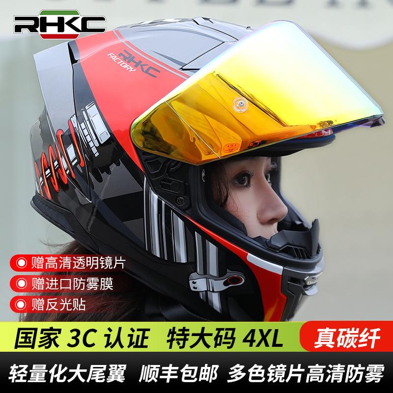 RHKC摩托车头盔女大尾翼机车全盔全覆式玻璃钢四季通用