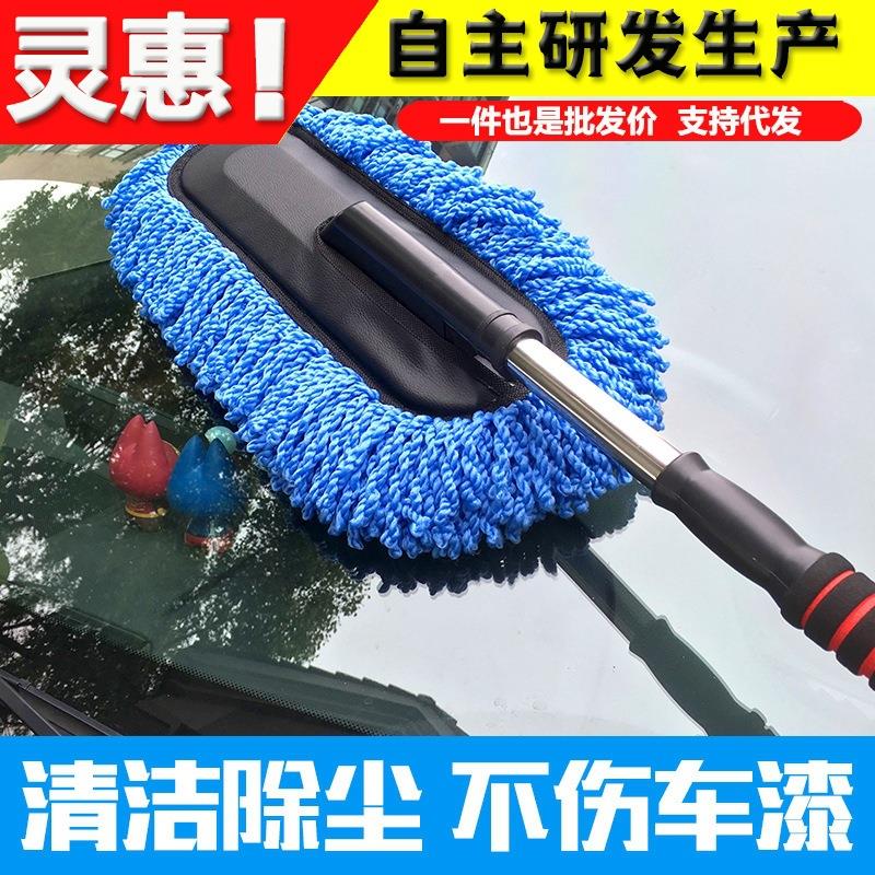 汽车专用蜡拖软毛伸缩长柄除尘掸洗车刷子车用擦车拖把掸子拍