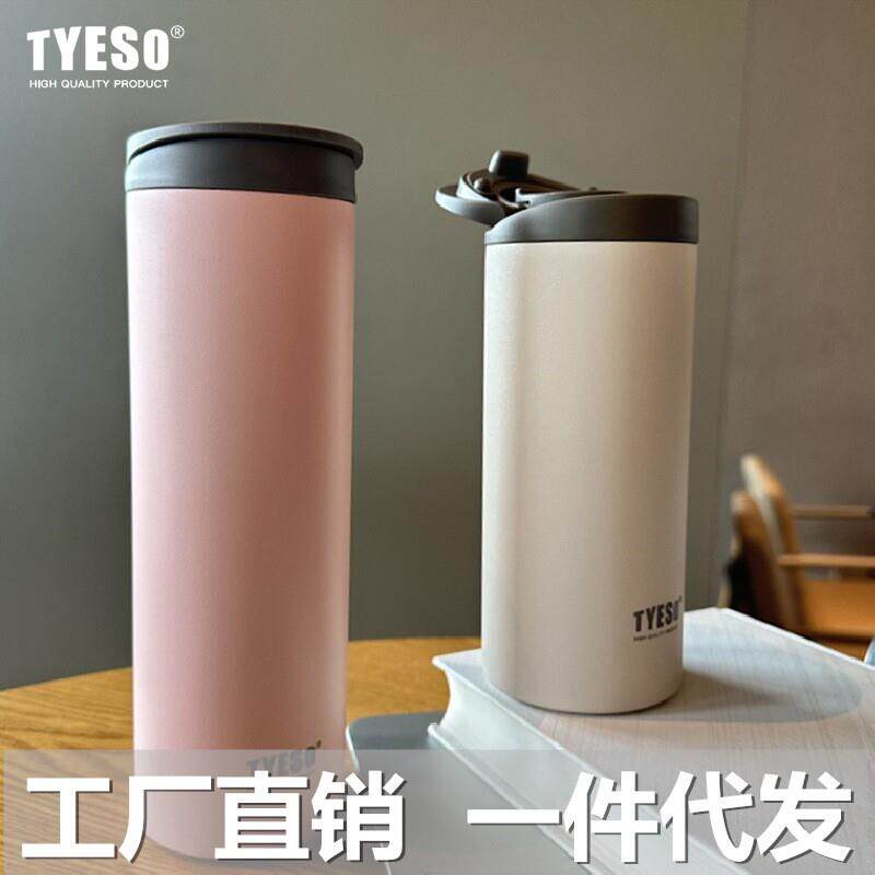 TYESO泰硕新款不锈钢保温杯直饮随行水杯男女便携防漏车载咖啡杯