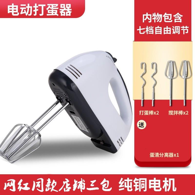 家用7档电动打蛋器 手持蛋清奶油搅拌机 多功能烘焙和面机打蛋机