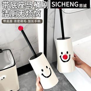 家用软毛无死角长柄厕所清洁刷子带底座 卡通笑脸儿童马桶刷套装