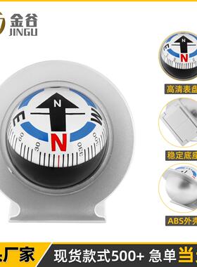 大号车载指南针摆件野营适用车用LC600指南球可送礼户外求生用品