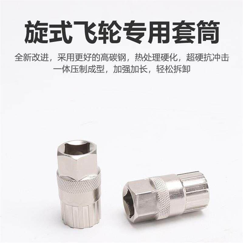 自行车单车旋式飞轮套筒山地车安装拆卸小飞轮套筒加长卡飞套筒