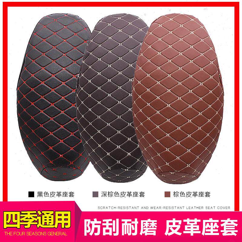 踏板电动车电瓶车摩托车坐垫套防嗮防水加厚座套3d皮革座包垫子