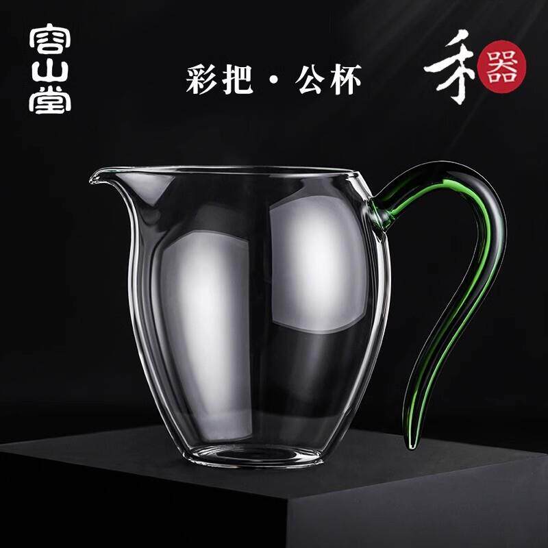 容山堂禾器玻璃公道带把茶海耐热加厚分茶器大小号公道杯玻璃禾器