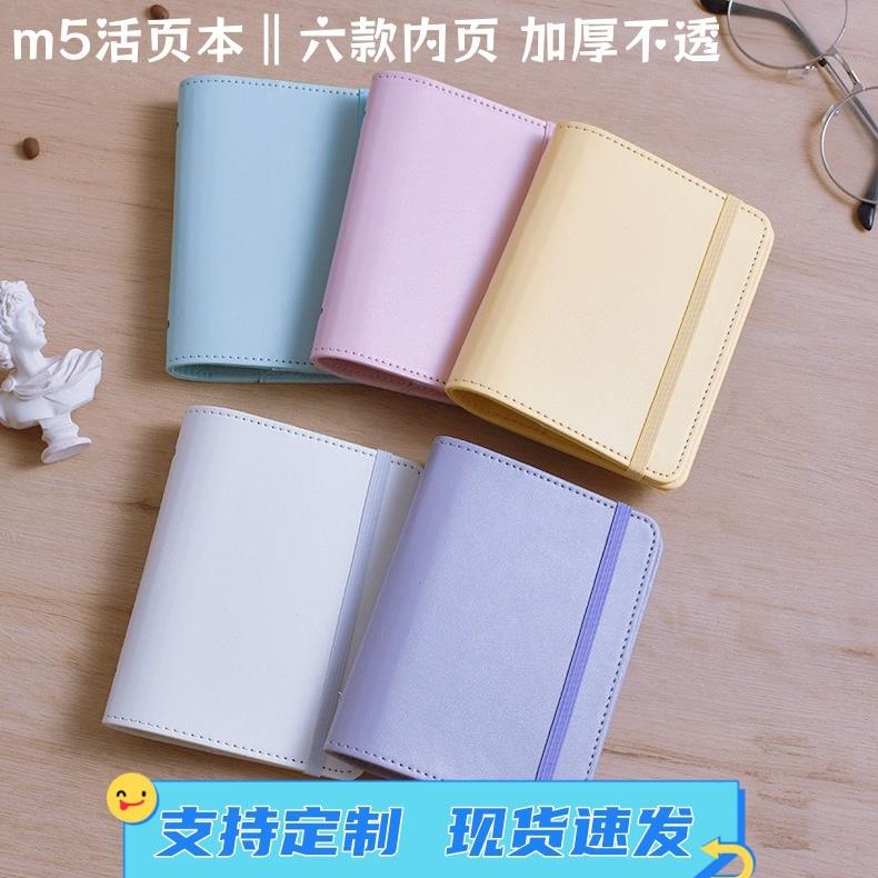 跨境热销m5活页本外壳活页本芯高颜值手账本子小清新风小本子