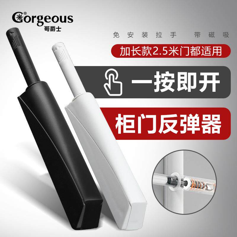 柜门磁吸反弹器 免拉手衣柜橱柜按压式抽屉门碰回弹器量大