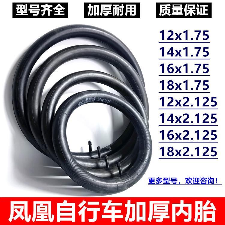儿童自行车电动车轮胎12/14/16/18x1.75/2.125/2.35/2.40内胎里带