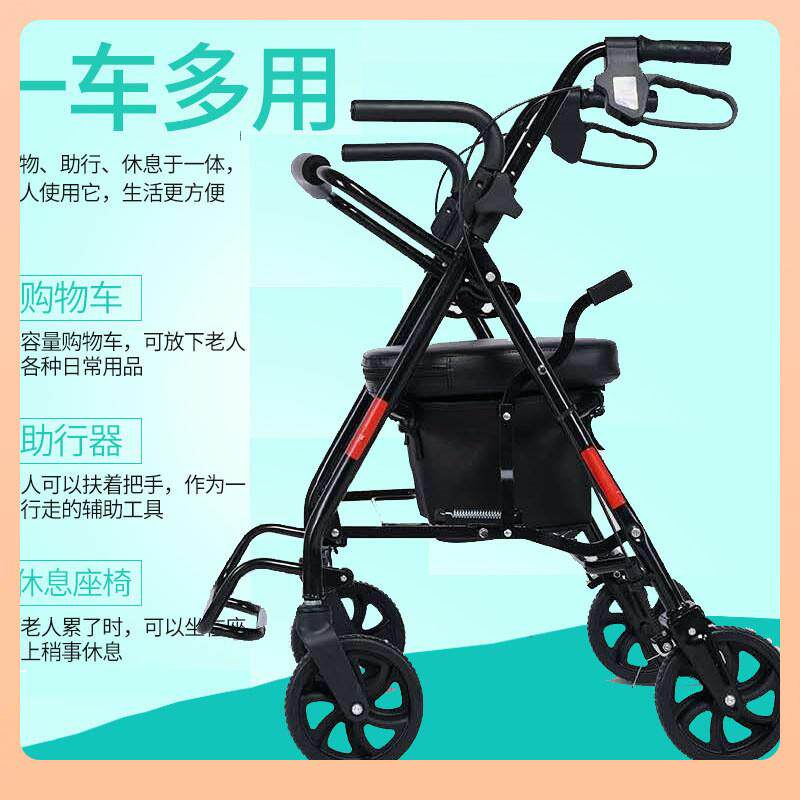 老人可推可坐助行代步手推车老年四轮带坐折叠便携买菜购物助