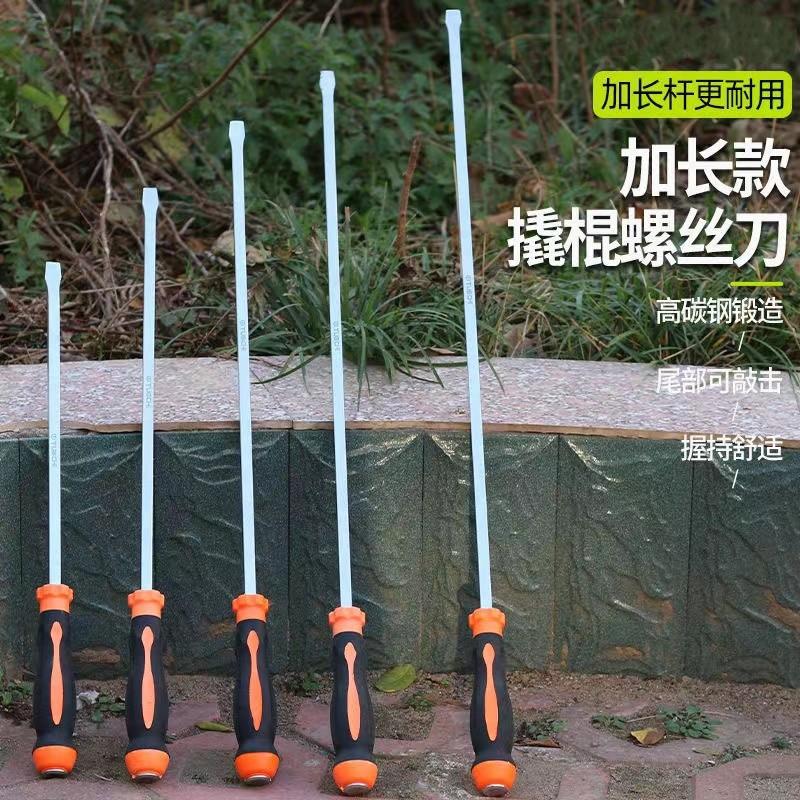 厂家 特大号螺丝刀加大加长一字长加粗长杆撬棍可敲击改锥
