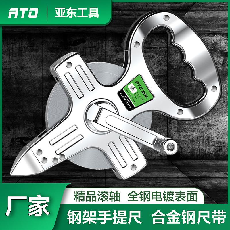 工程用手提尺钢架尺50米100米不锈钢钢卷尺手摇插地尺架子尺