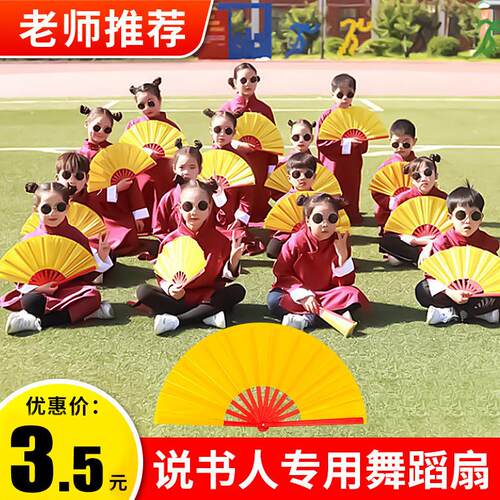 说书人儿童太极功夫扇舞蹈响扇竹骨武术幼儿园表演扇8寸金色扇子