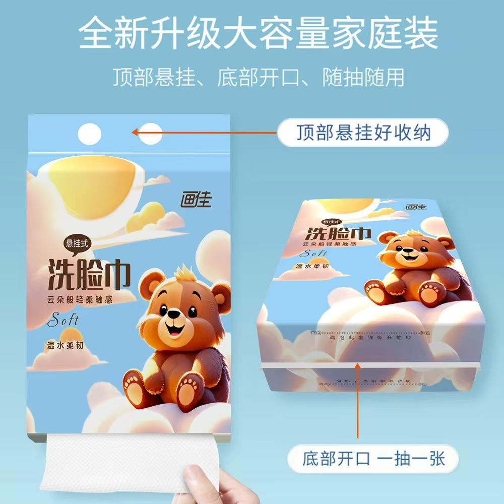 大包加厚洗脸巾面巾纸卫生纸爱酷熊