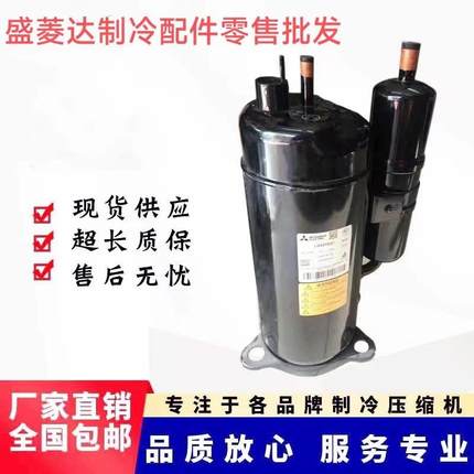 LNB53FCAMC适用于三菱变频制冷配件空调压缩机