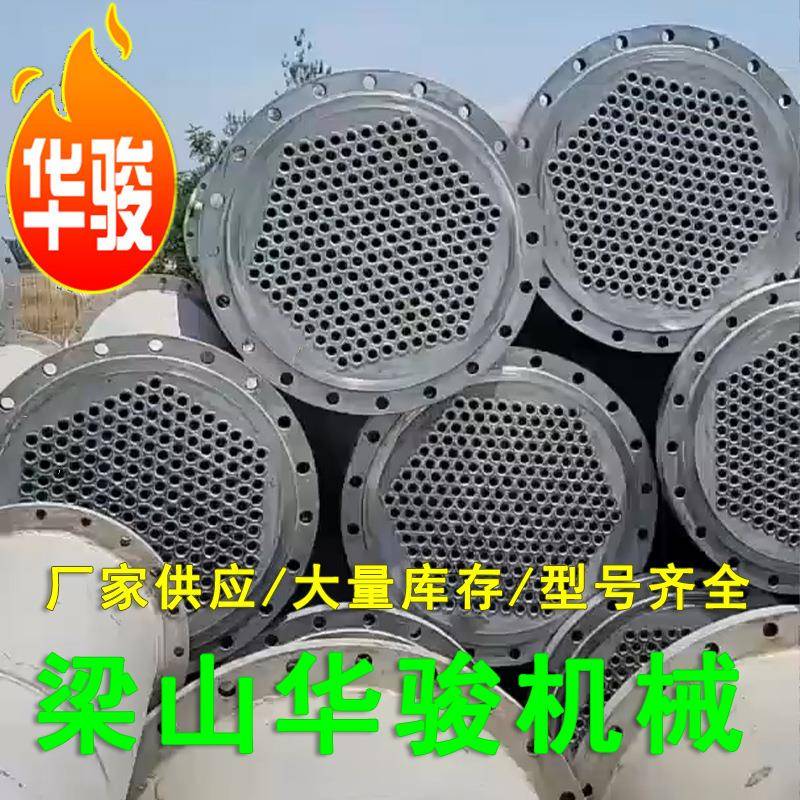 化工钛材30平方列管蒸发式冷凝器多功能蒸发换热设备