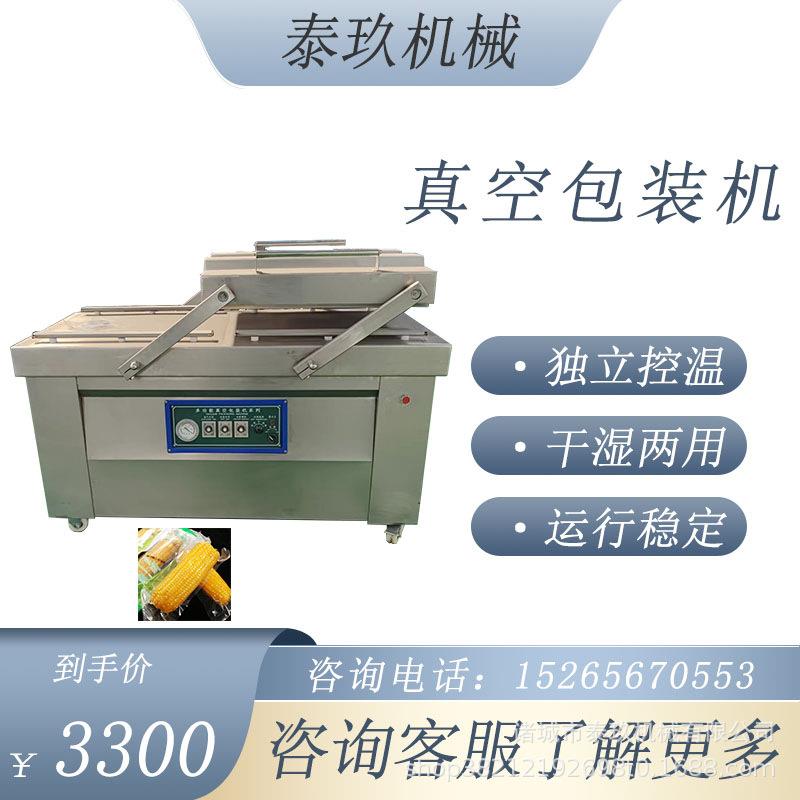 小龙虾气调包装机阿胶糕封口机咸鸭蛋真空包装机牛板筋打包机