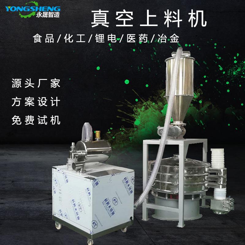 固体粉料自动定量加料装置氧化铝负压输送吸料设备真空上料机