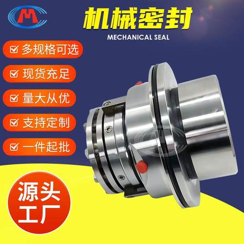 机械密封LB-LK7-120S210QLB-LK7-120S310X浆液循环泵机械密封