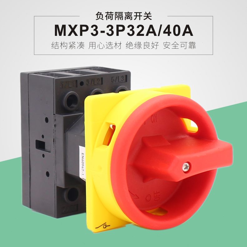 安装AMX隔离开关户外防水齐40平P3P3负荷- 2A开关 3