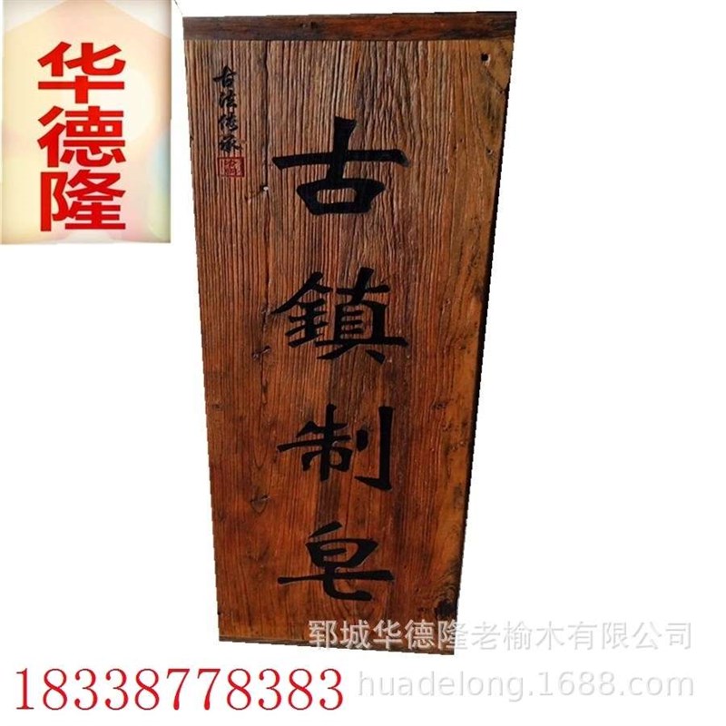 老榆木门板 旧木头 复古怀旧风化木板 老门板茶桌茶台吧台板