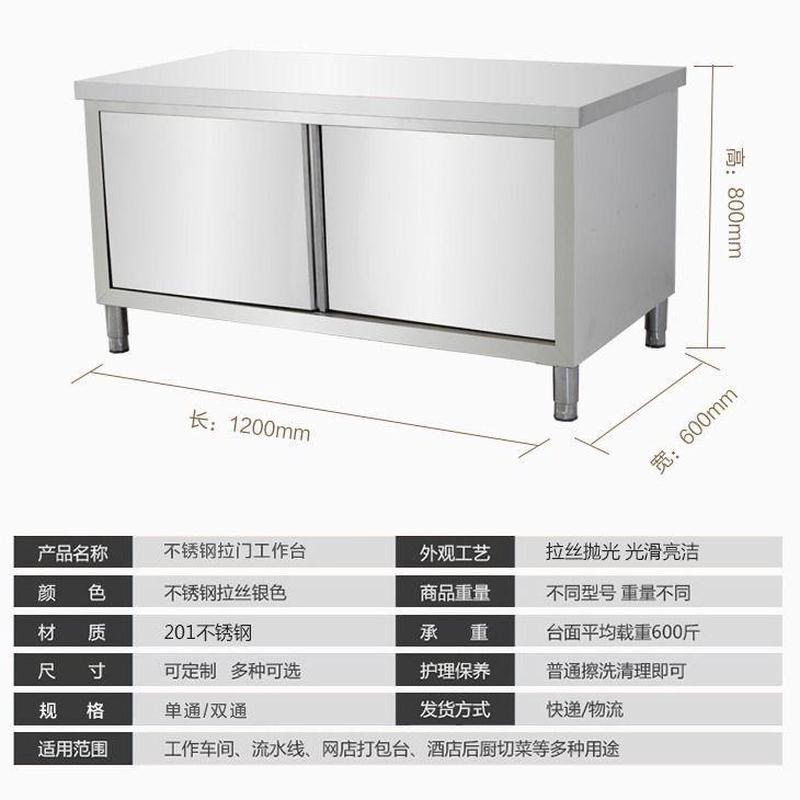 不锈钢推拉门工作台操作台桌子打荷切菜台面案板厨房商用专用带门