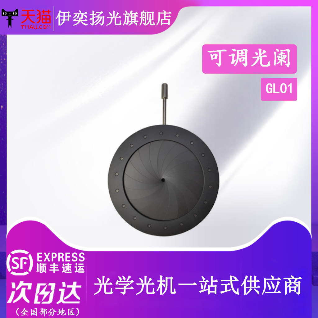 伊奕扬光可调光阑手动光圈