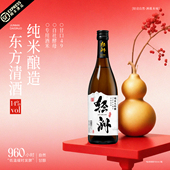 轻洲清酒720毫升纯米清酒甘口无添加四割九分米酒14度佐餐微醺酒