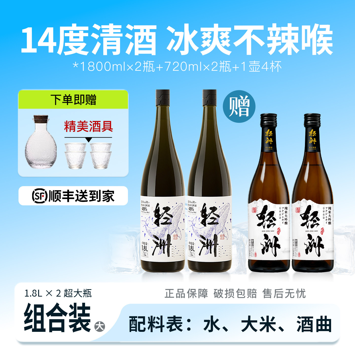【1.8L+720mL】轻洲清酒14度纯粮酿造低度微醺清爽口粮酒超大瓶