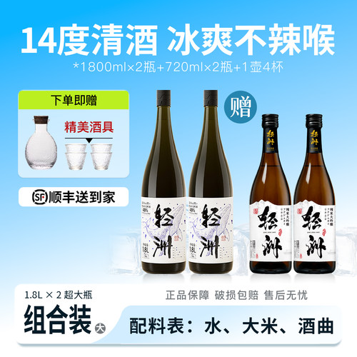 轻洲纯米大吟酿清酒无添加清酒