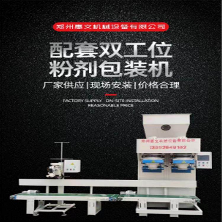 双工位淀粉包装机厂家 面粉自动打包秤价格 饲料包装秤供应商,五金/工具,充填机,淘宝优惠券,粉丝福利购,淘宝优惠卷