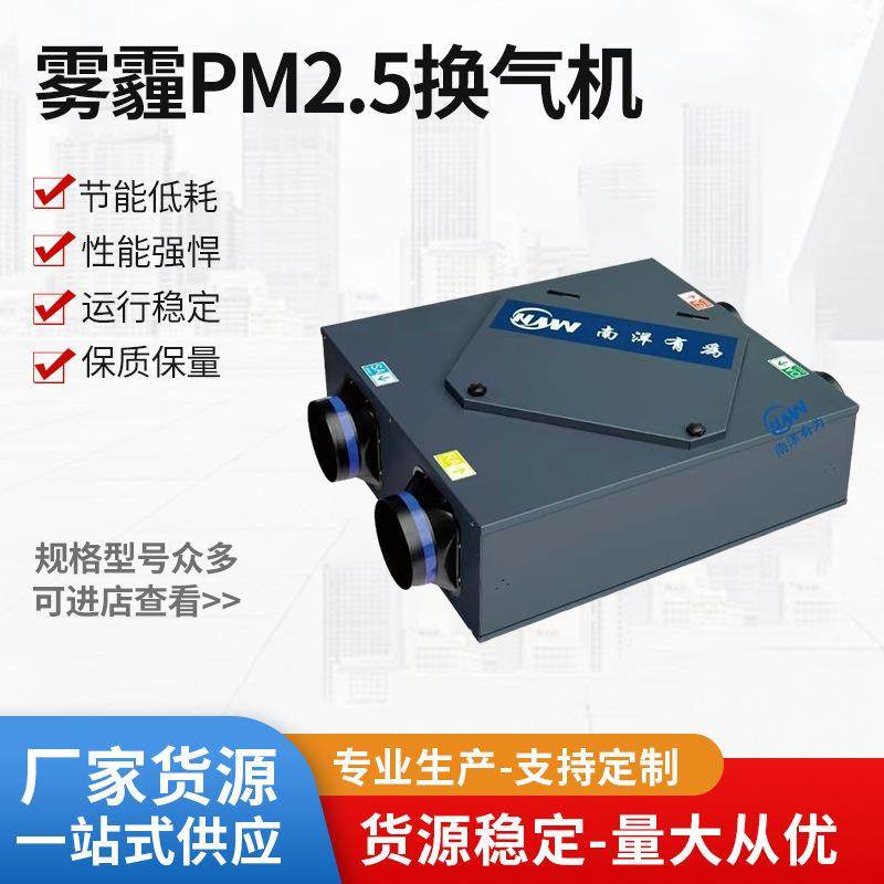 南洋有为 雾霾PM2.5换气机净化器 家用全热交换中央新风系统清风,五金/工具,风机/鼓风机/通风机,淘宝优惠券,粉丝福利购,淘宝优惠卷