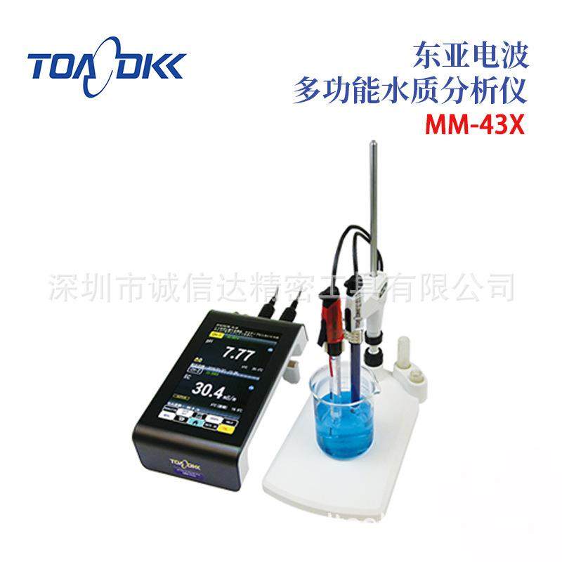 日本TOA-DKK东亚电波MM-43X 数显电导率溶解氧多功能水质分析仪,五金/工具,水质分析仪,淘宝优惠券,粉丝福利购,淘宝优惠卷
