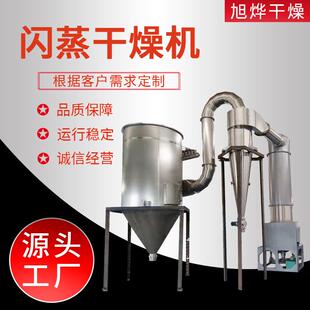 供应硫酸氢氨闪蒸干燥机氨基比林铅酸铋干燥机醋酸铅石灰干化设备