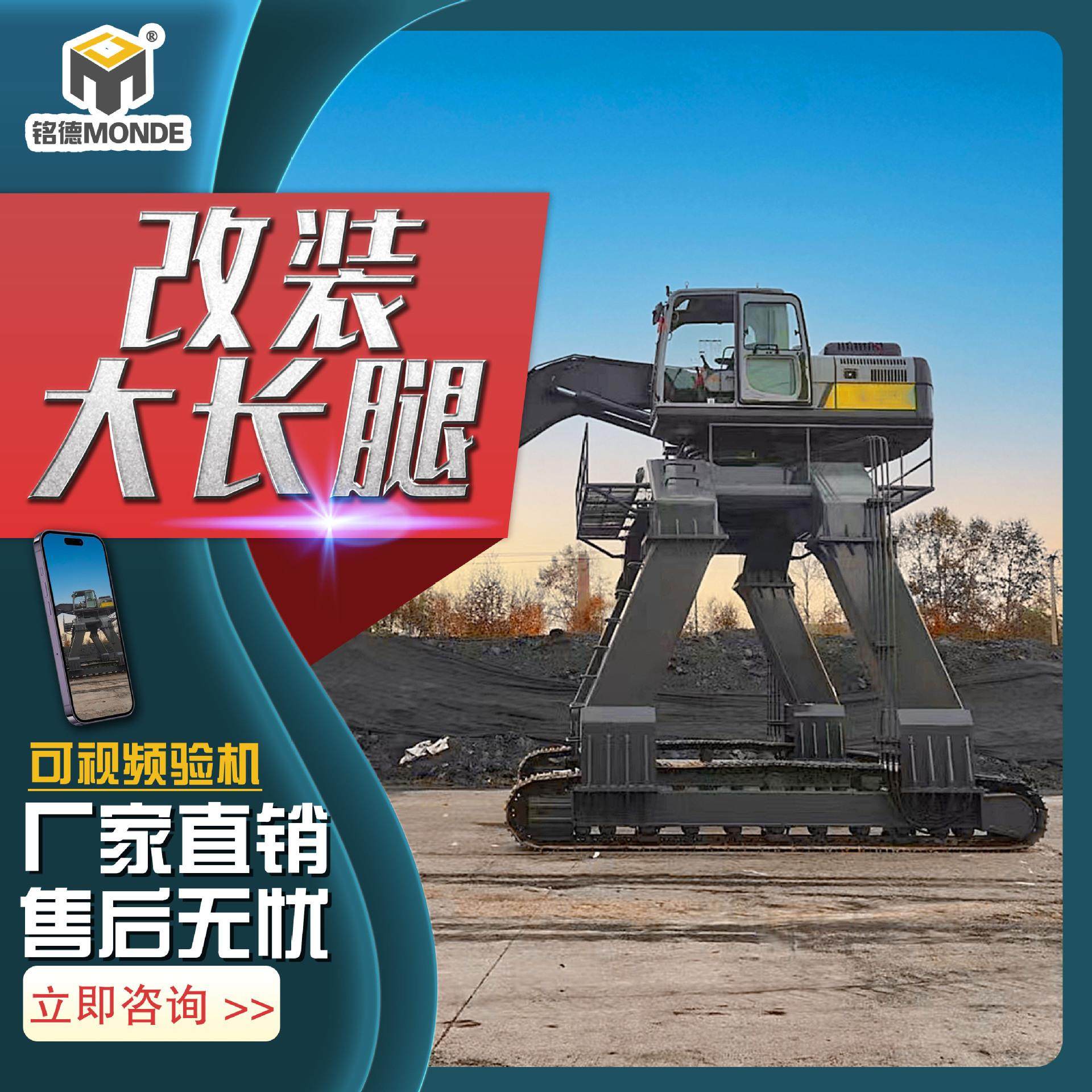 卸火车挖掘机铭德机械专业改装挖掘机大长腿 卸煤挖机,标准件/零部件/工业耗材,其他液压元件,淘宝优惠券,粉丝福利购,淘宝优惠卷
