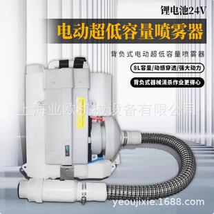 24V/48V电动杀毒喷雾器 锂电弥雾机便携式超低容量杀菌灭蚊设备