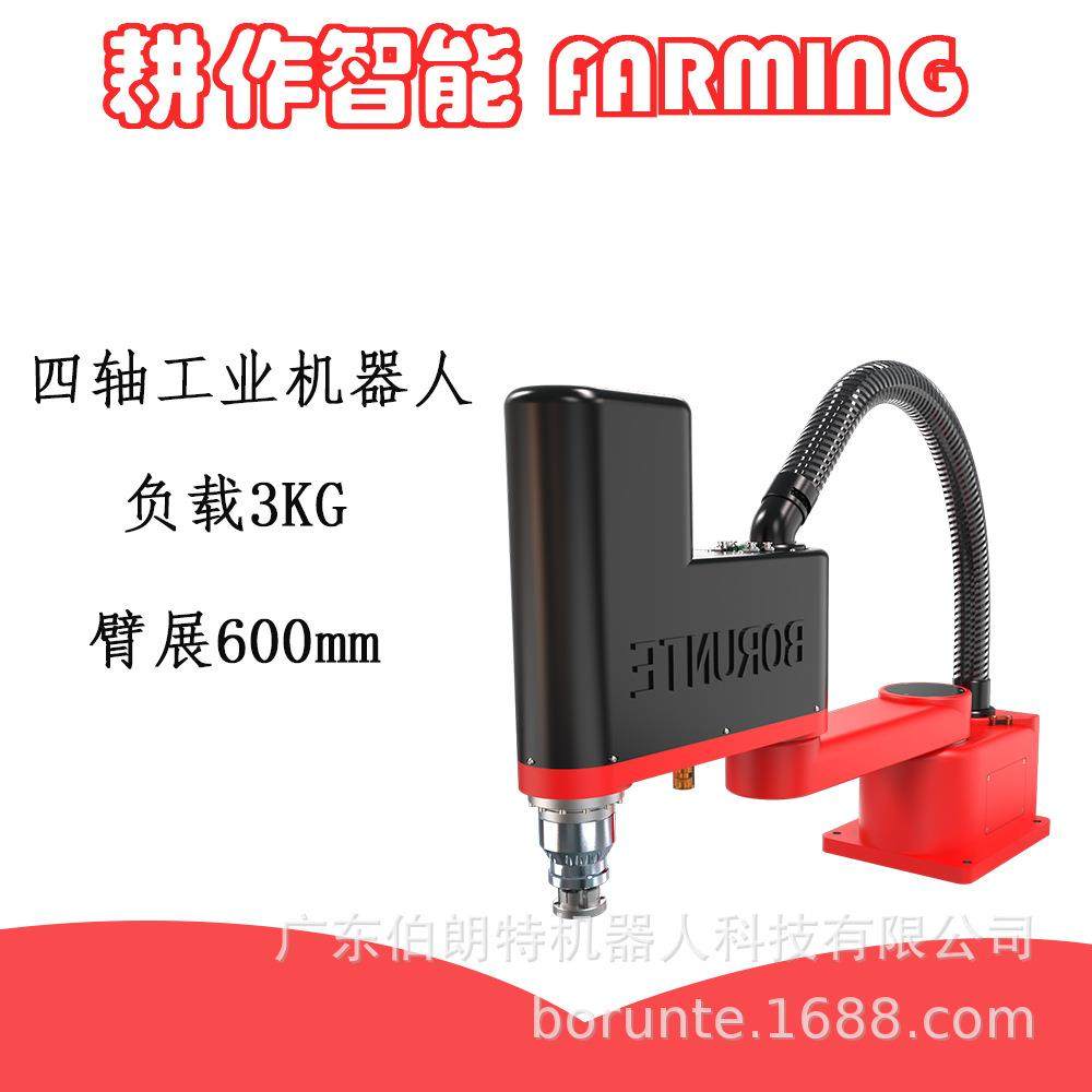 BORUNTE小型模型机械臂手Industrialvisionrobot