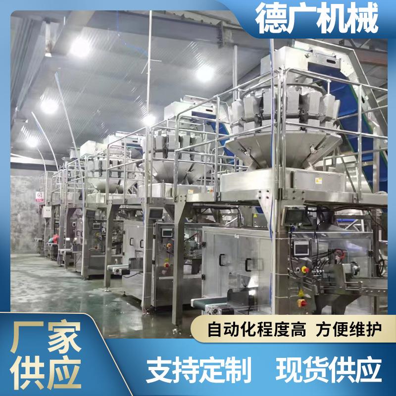 全自动糖果立式称重包装机薯片食品自动称重分装机虾条称重机