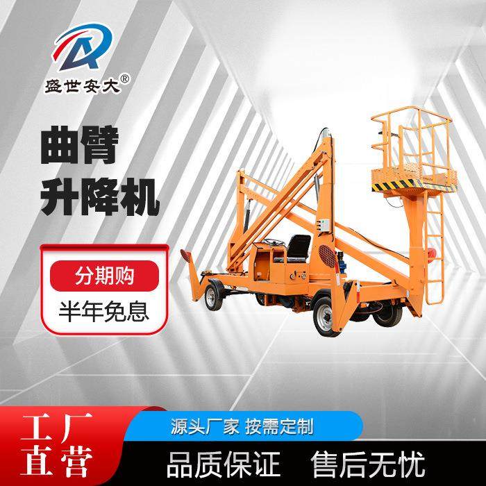 简易曲臂式液压升降车电动柴油高空作业平台简易曲臂式升降平台,搬运/仓储/物流设备,其他起重搬运设备,淘宝优惠券,粉丝福利购,淘宝优惠卷