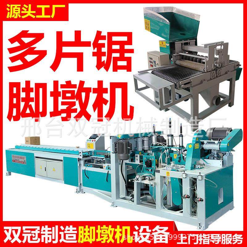 木托盘脚墩机模板多片锯600型履带板材开条锯多层板胶合板分片锯,纺织面料/辅料/配套,其他纺织机械,淘宝优惠券,粉丝福利购,淘宝优惠卷