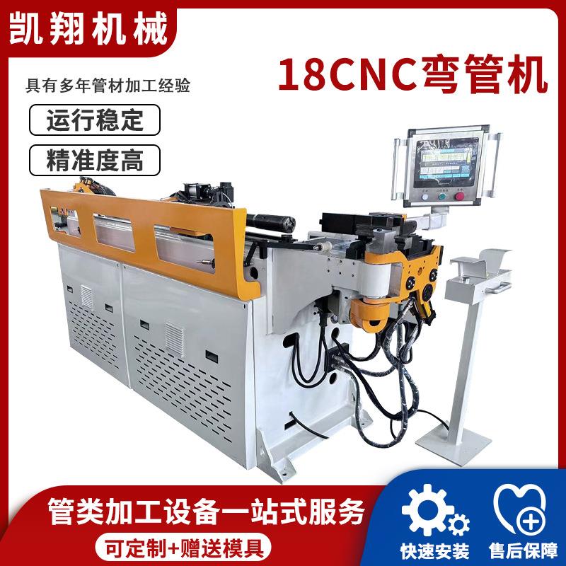 小型18CNC数控弯管机厂家毛细管铜管全自动管材弯曲设备现货