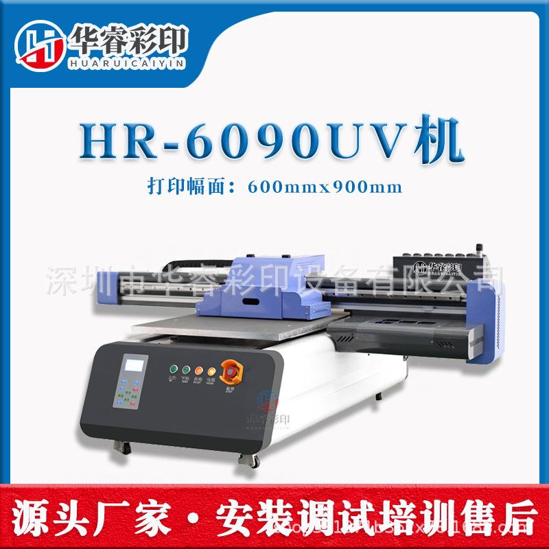 6090uv打印机小型uv平板打印机工艺品小型数码印刷机