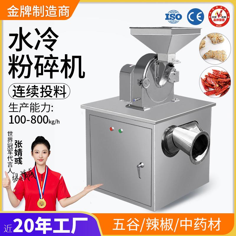 三七中药材大型粉碎机水冷磨粉机食品化工原料工业级打粉机研磨机