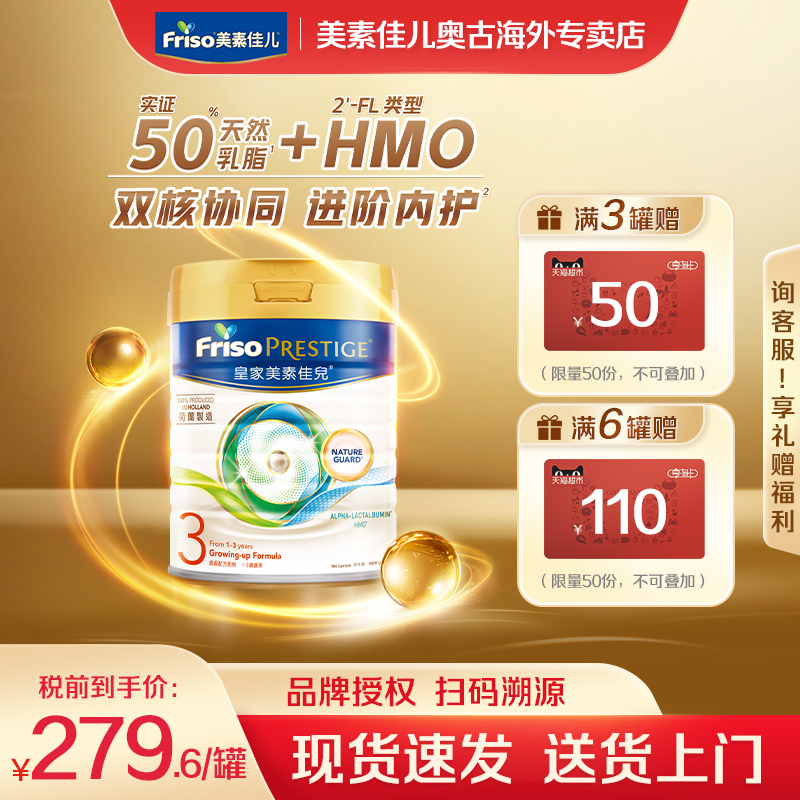 买过的店-美素佳儿港版皇家3段