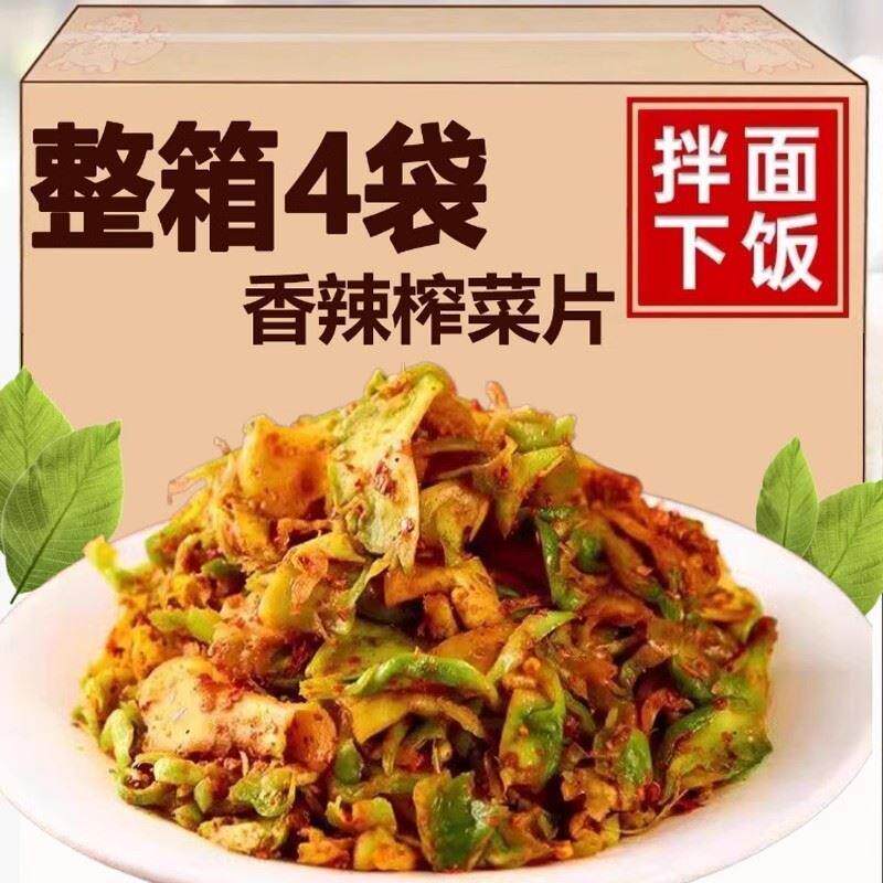 正宗手工涪陵榨菜片重庆特产麻辣菱角菜高丽菜青菜头下饭咸菜去皮