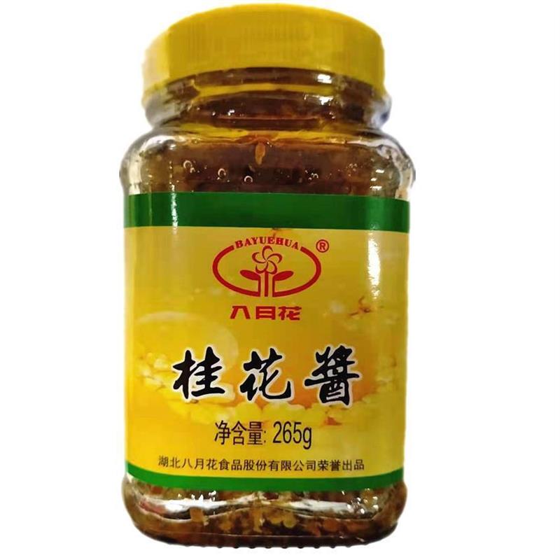 八月花桂花酱265g咸宁桂花桂花酱桂花糯米藕原料汤圆糕点馅旗舰店