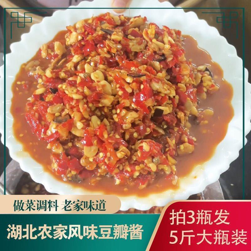 湖北荆州松滋农家自制手工制作豌豆豆瓣酱辣椒酱调味火锅酱750g装