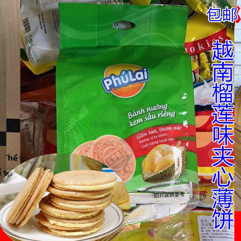 越南来福榴莲味夹心饼350克 法式薄饼干 干脆饼 1袋20小包独立包